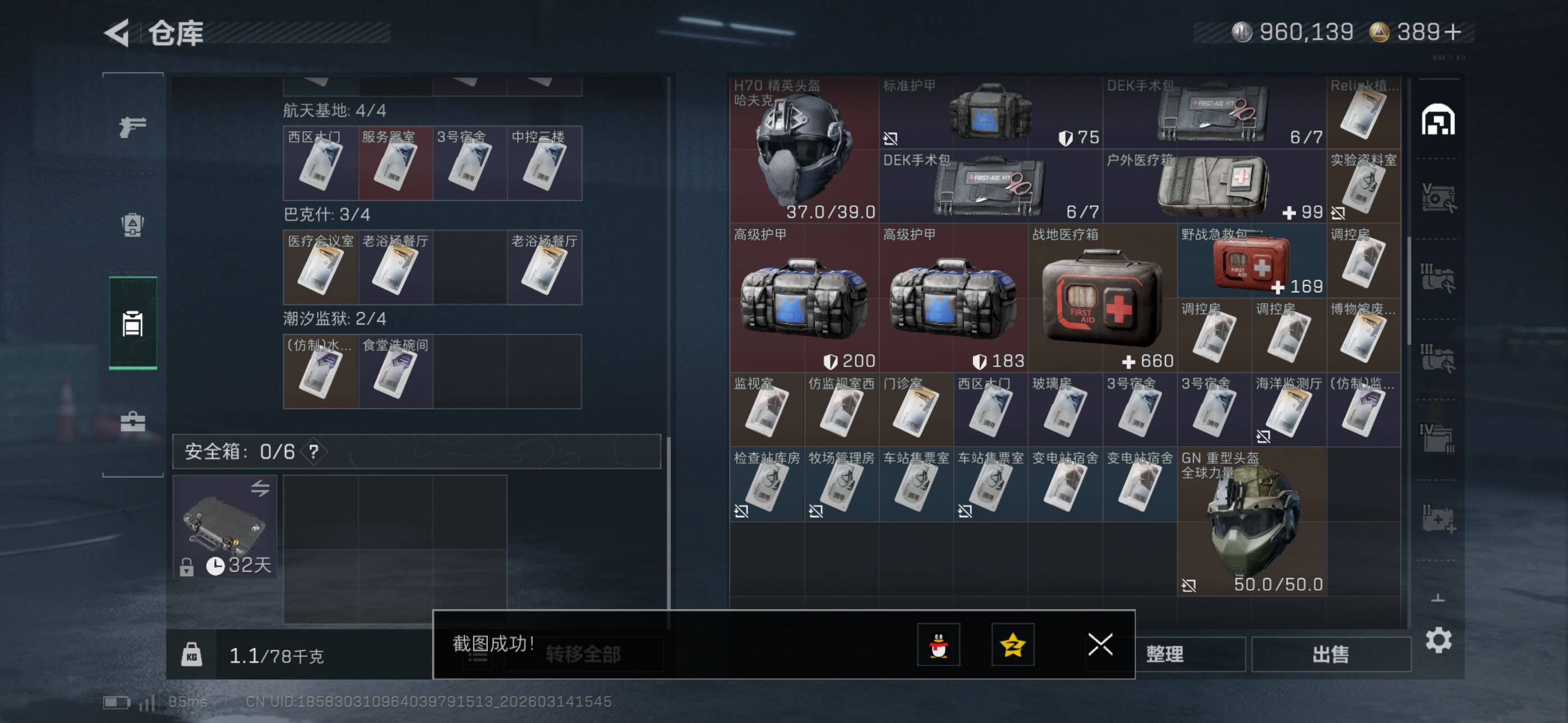 SJZCMW470847三角洲行动账号详情图12 SJZCMW470847三角洲行动账号详情图12