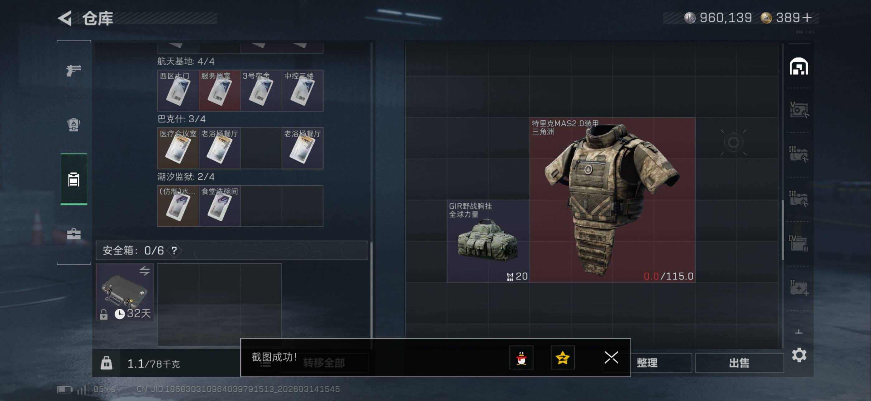 SJZCMW470847三角洲行动账号详情图13 SJZCMW470847三角洲行动账号详情图13