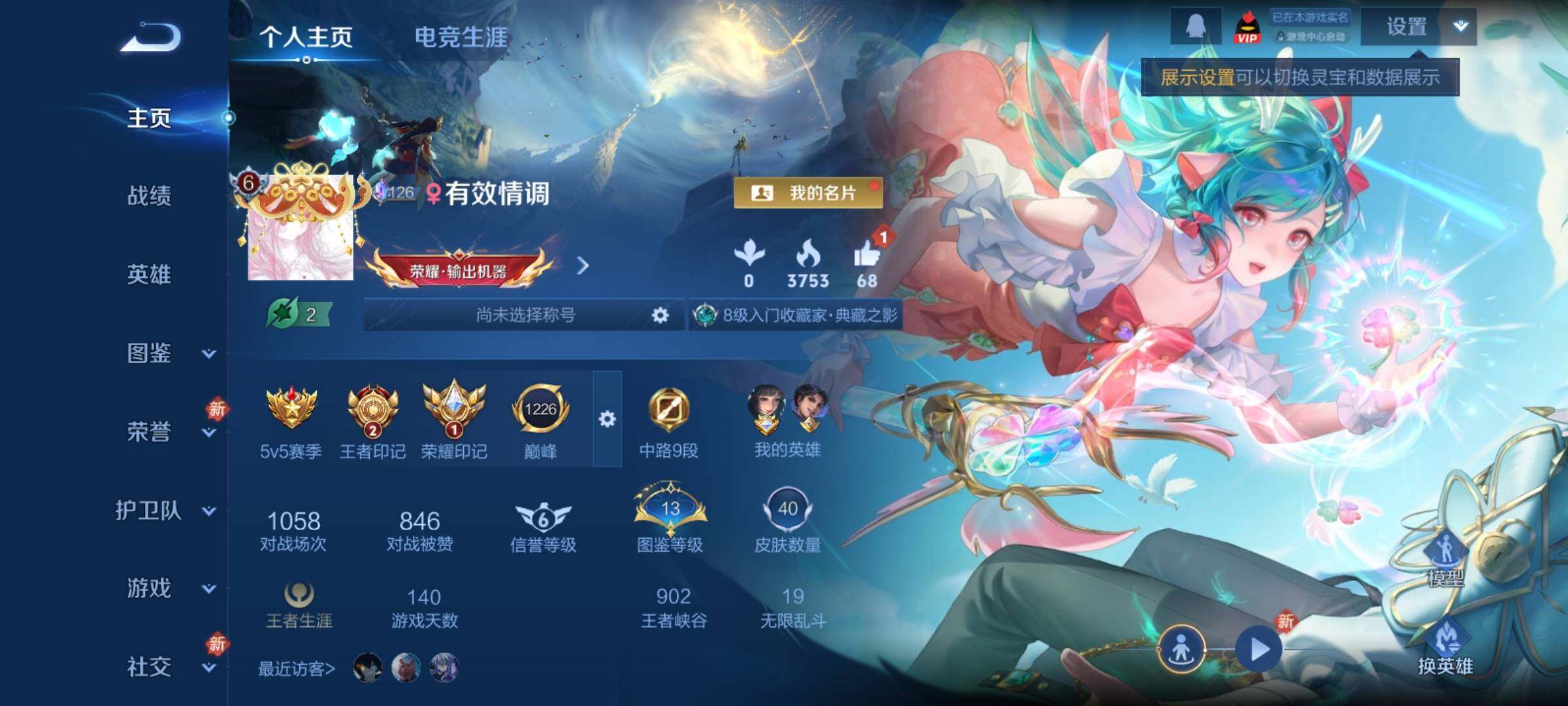 WZCMY4225033王者荣耀账号详情图2 WZCMY4225033王者荣耀账号详情图2