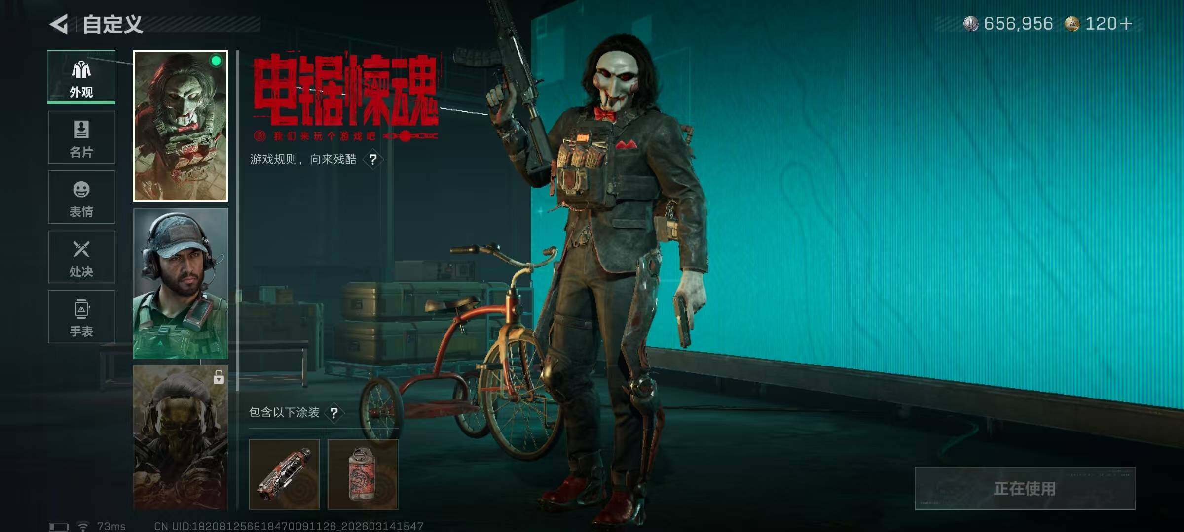 SJZQM468289三角洲行动账号详情图10