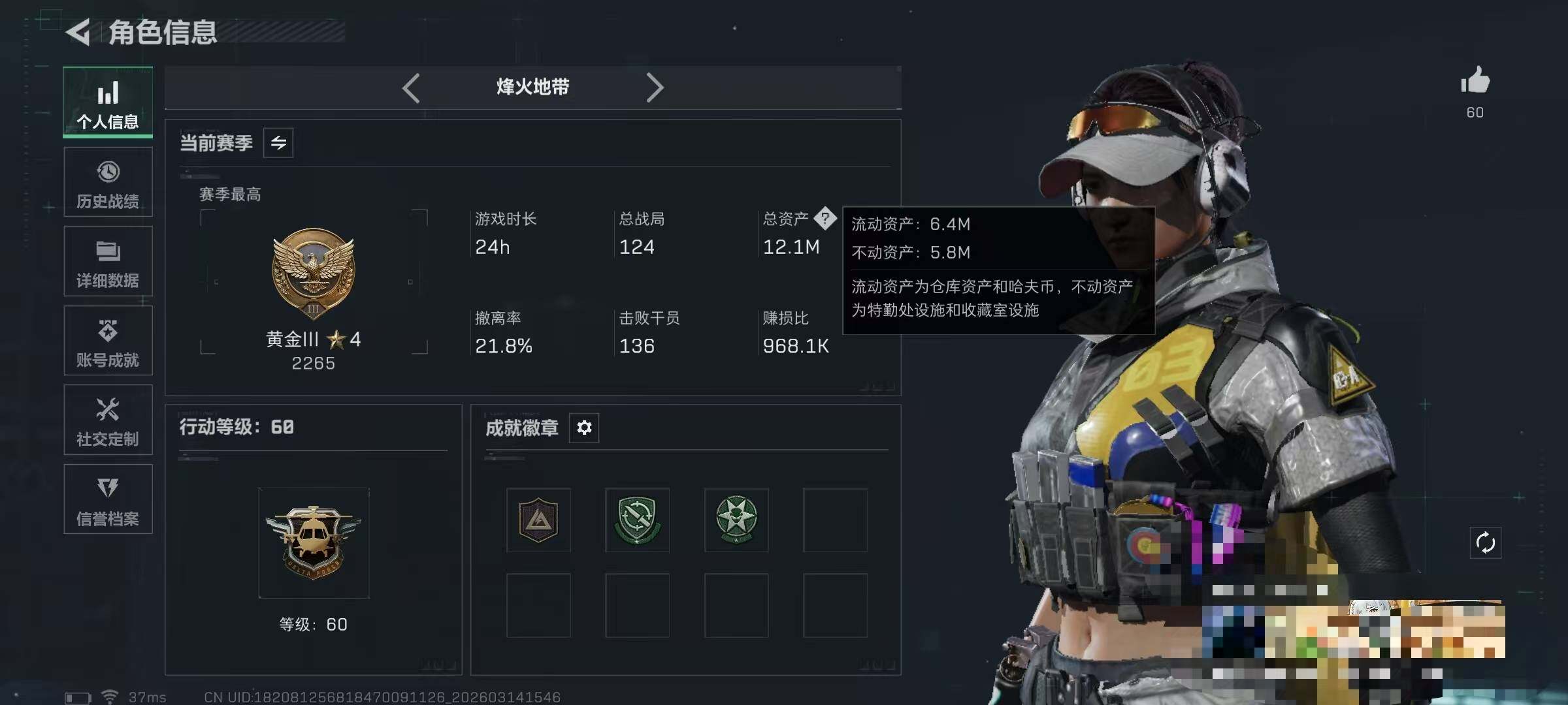 SJZQM468289三角洲行动账号详情图6