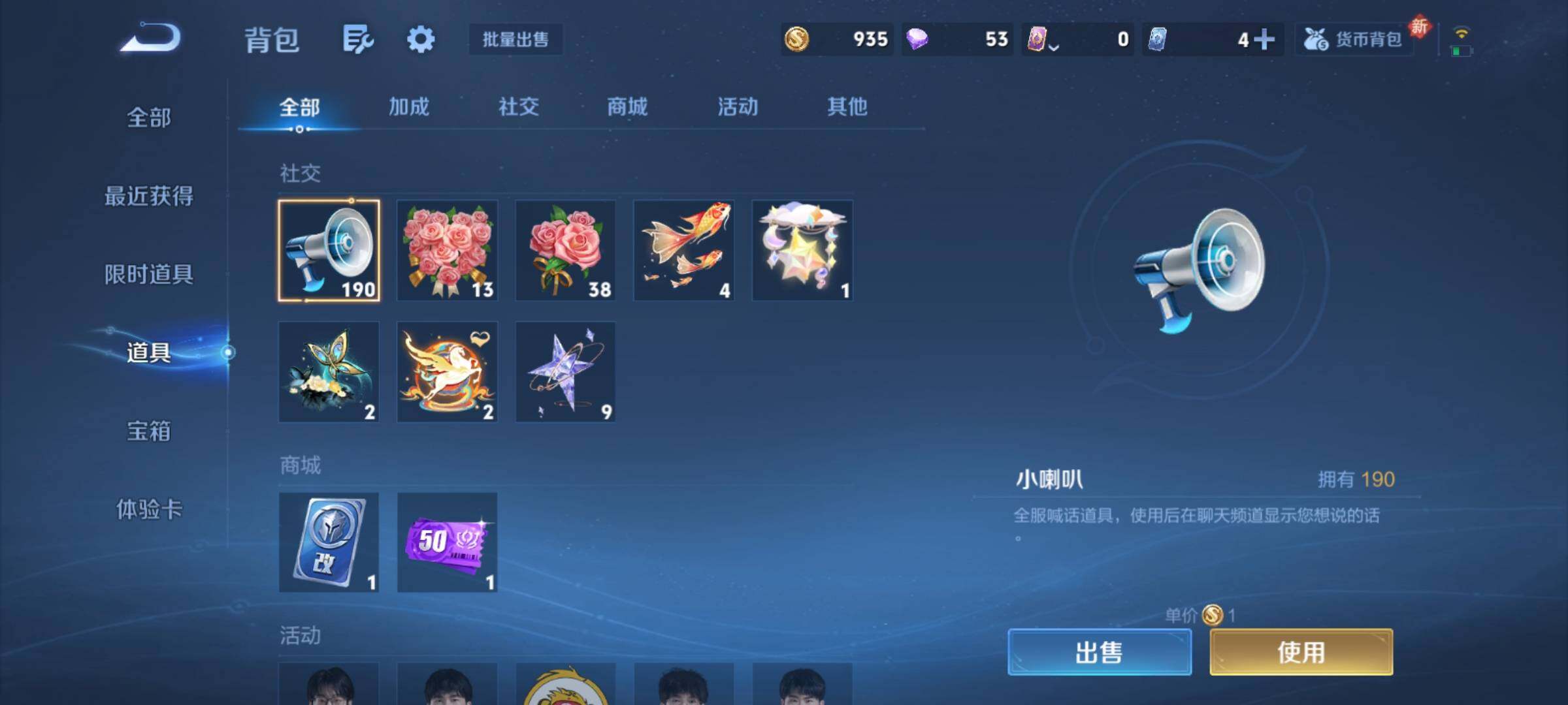 WZCMY4225033王者荣耀账号详情图9 WZCMY4225033王者荣耀账号详情图9