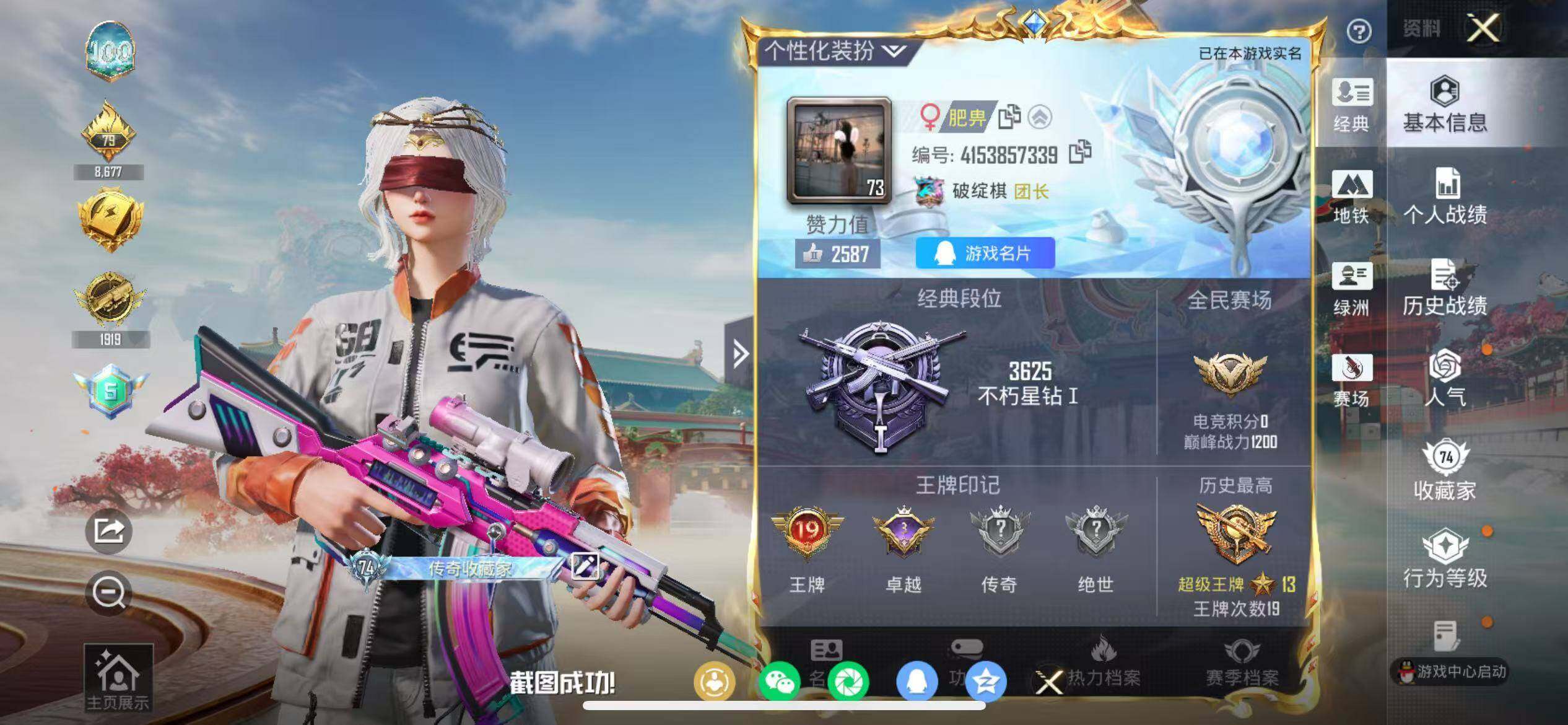 HPCMW4142979和平精英账号详情图7 HPCMW4142979和平精英账号详情图7