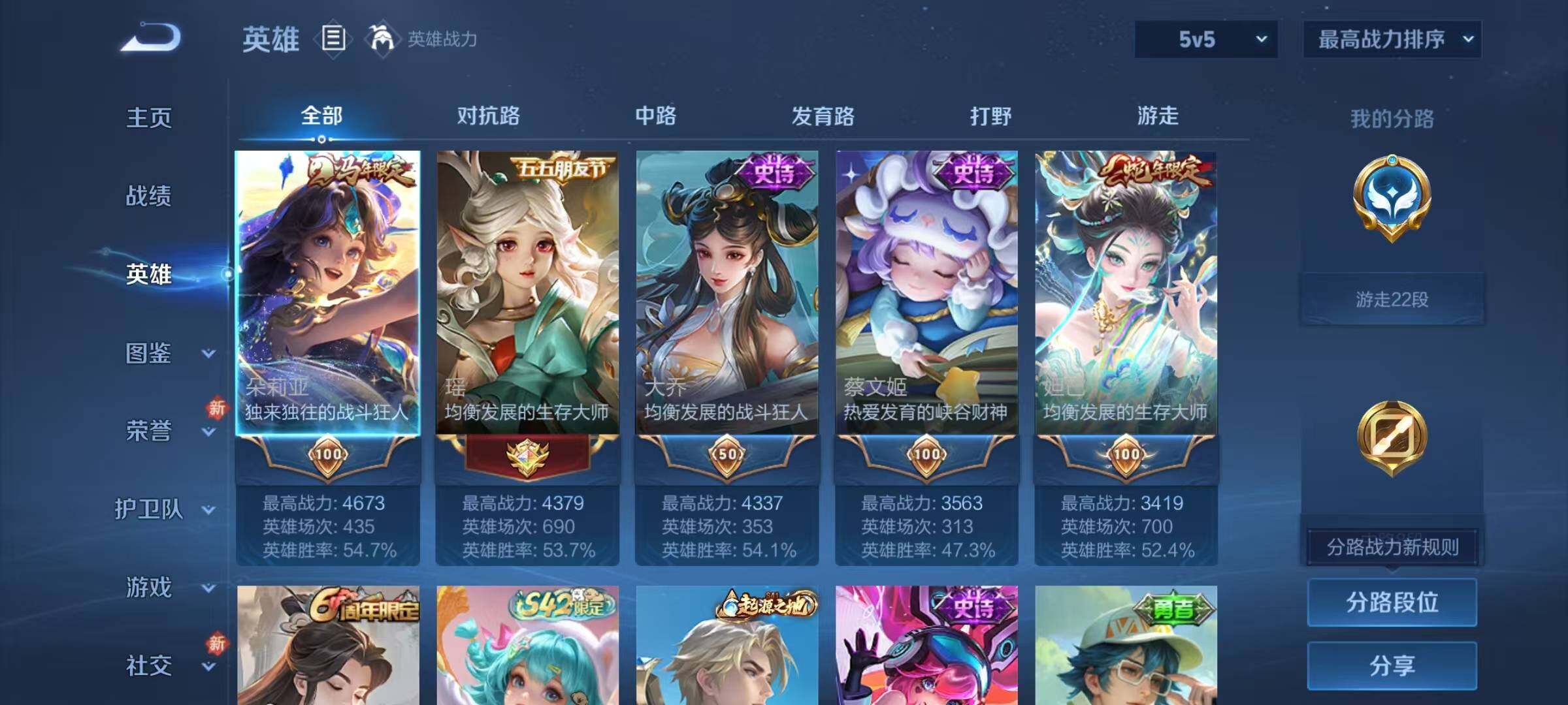 WZJZ4229403王者荣耀账号详情图6