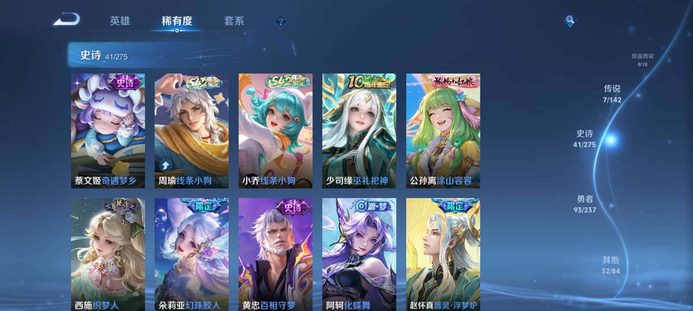 WZJZ4229403王者荣耀账号详情图10