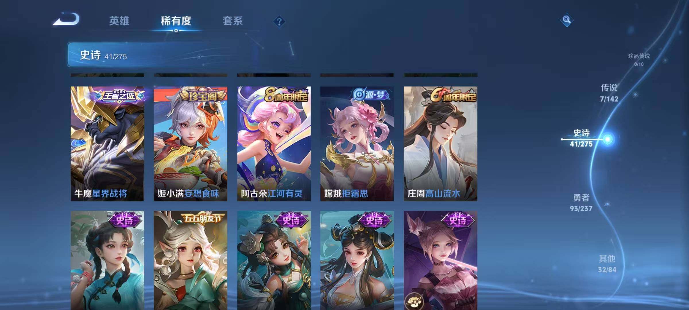 WZJZ4229403王者荣耀账号详情图11