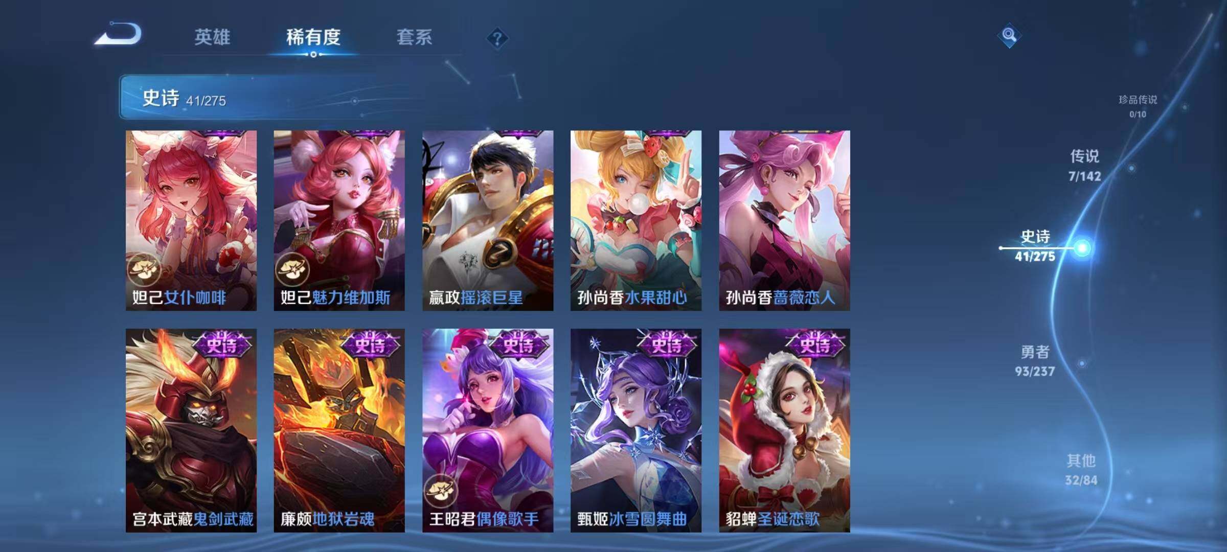 WZJZ4229403王者荣耀账号详情图13