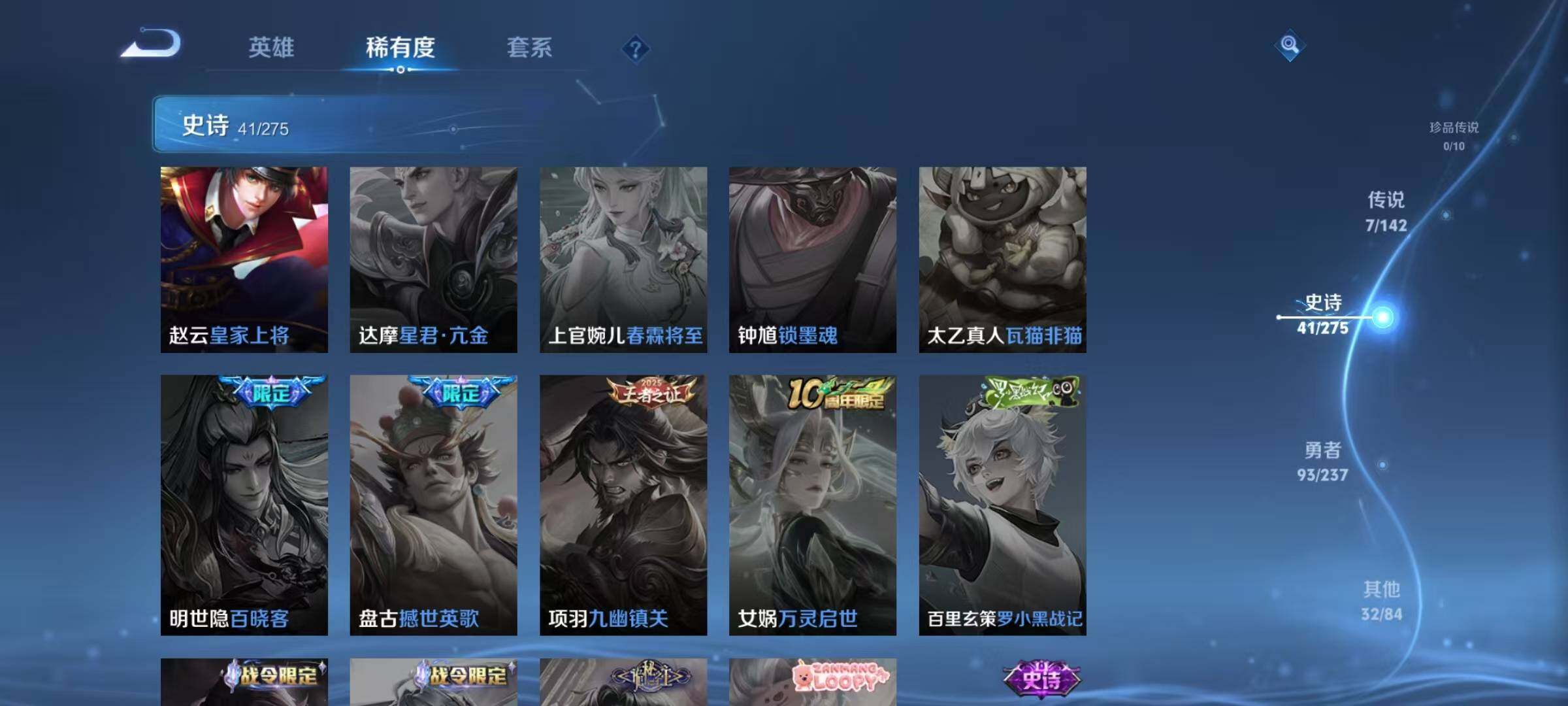 WZJZ4229403王者荣耀账号详情图14