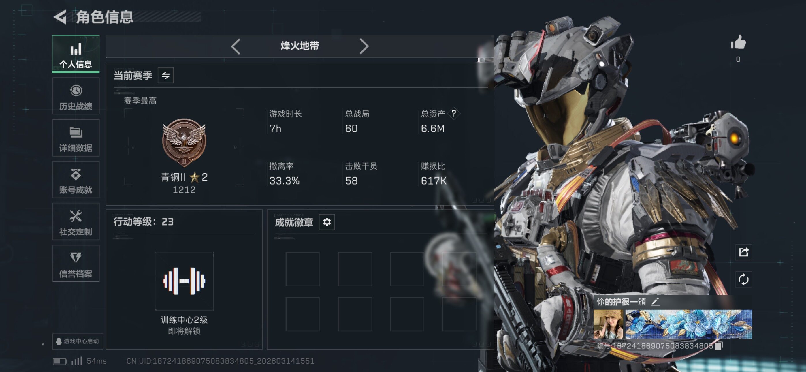 SJZCMW470849三角洲行动账号详情图3