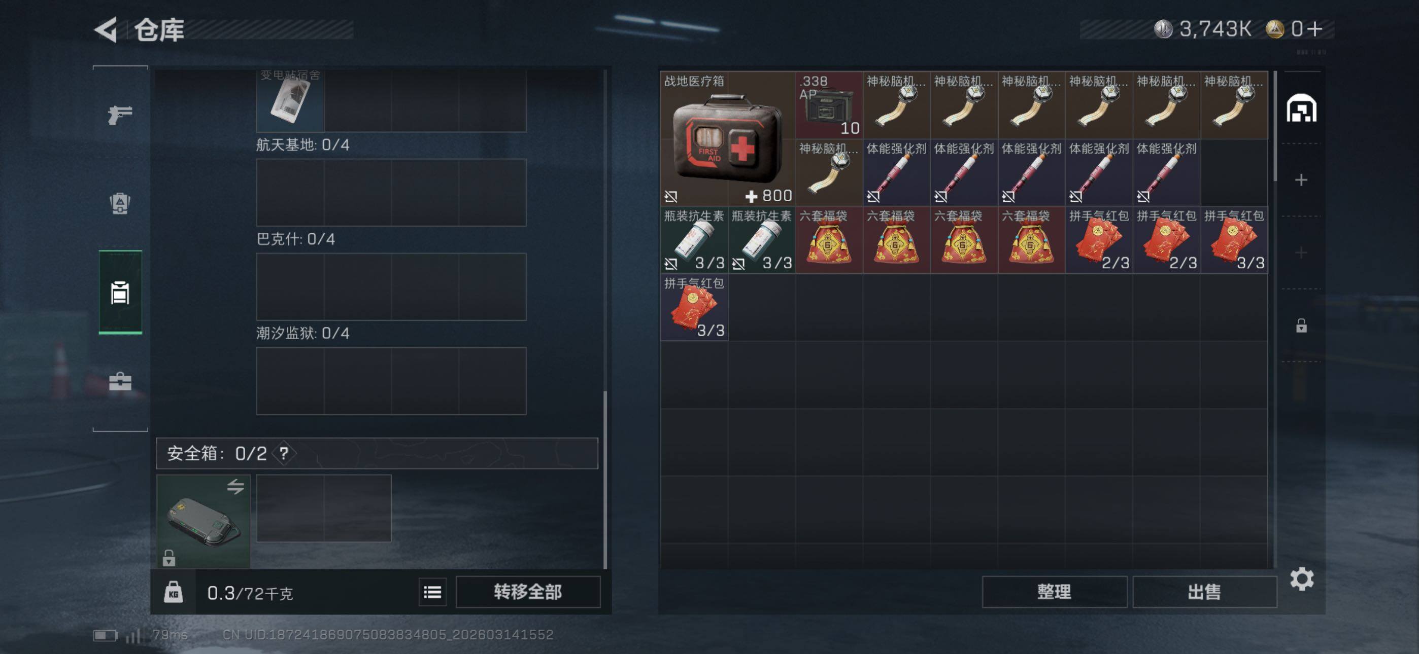 SJZCMW470849三角洲行动账号详情图7