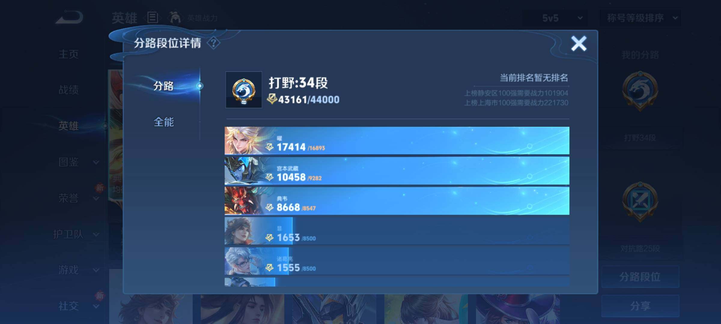 WZCMY4224940王者荣耀账号详情图4