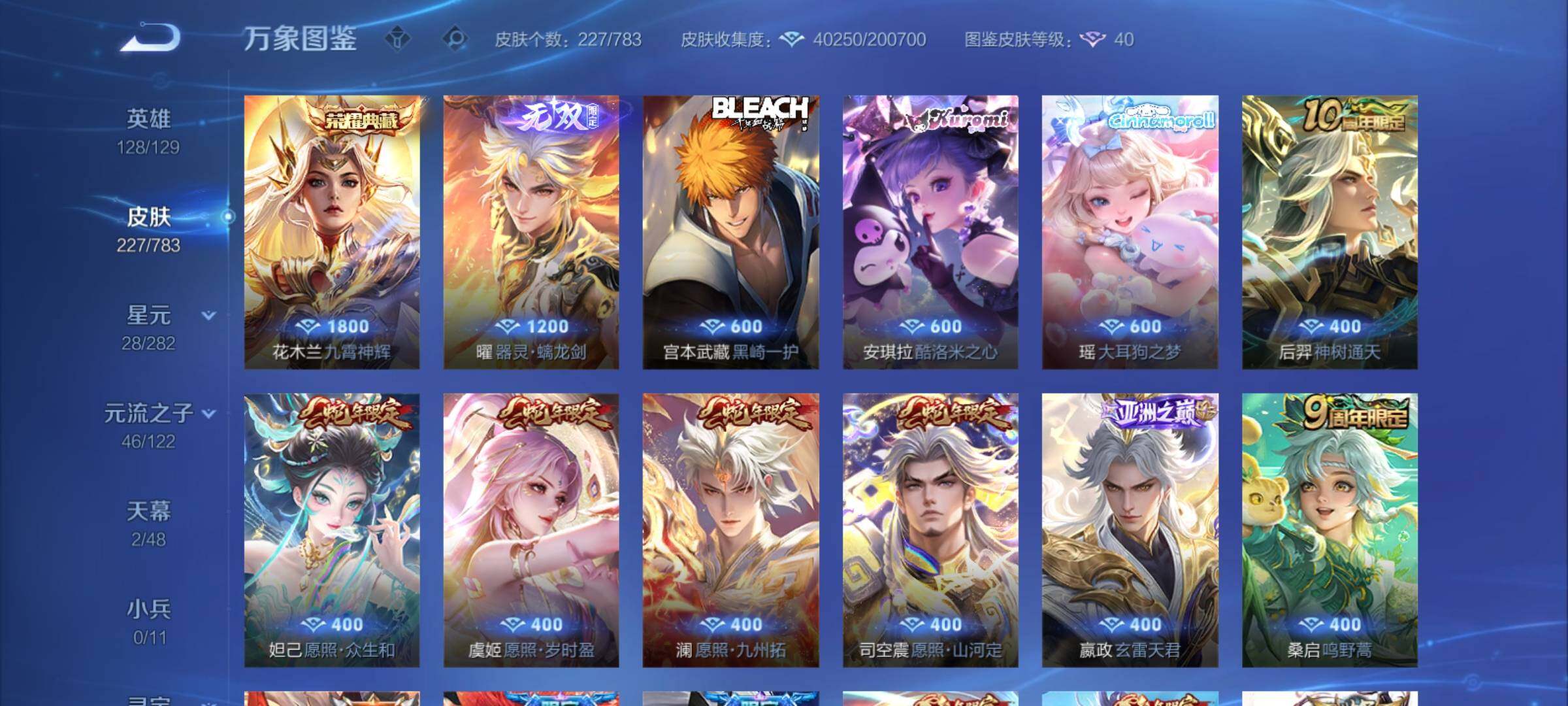 WZCMY4224940王者荣耀账号详情图7