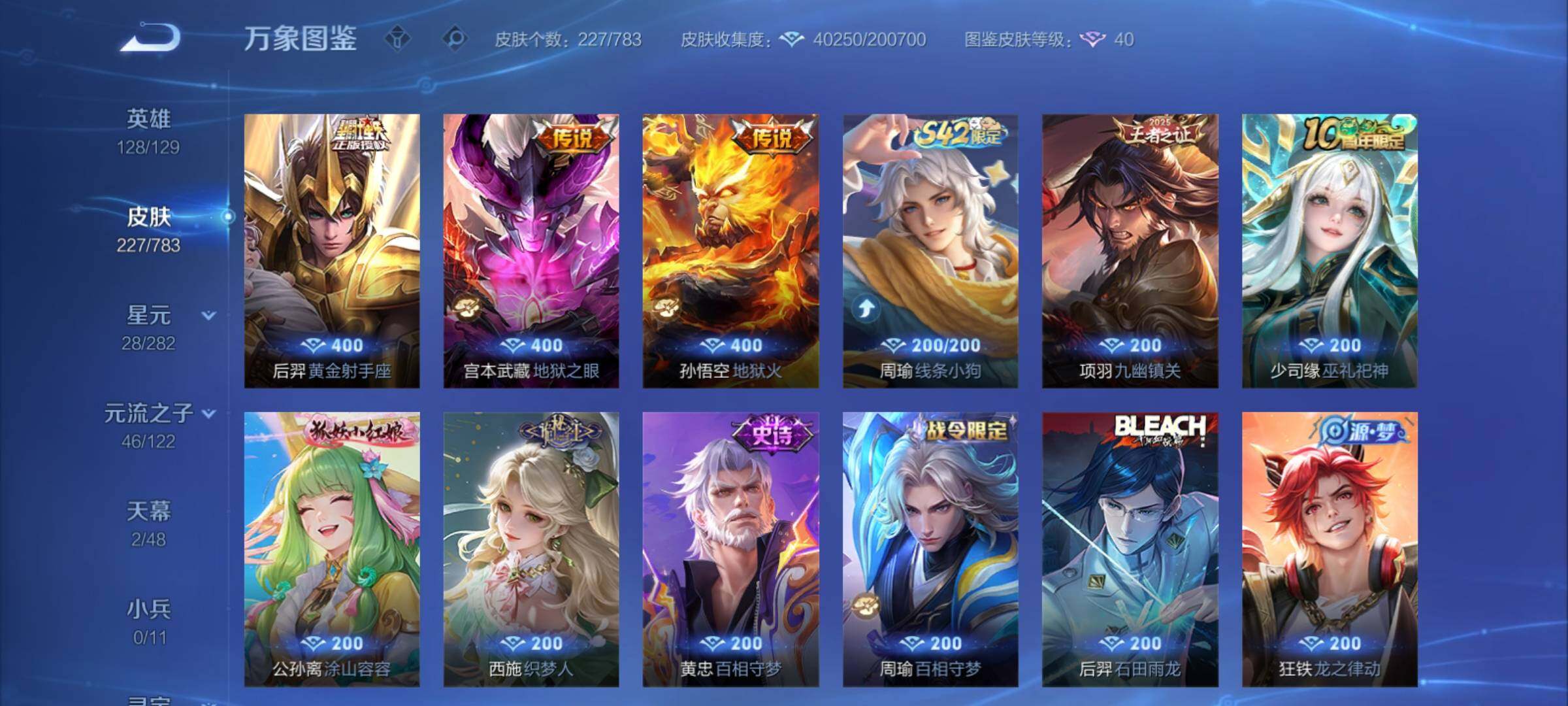 WZCMY4224940王者荣耀账号详情图9