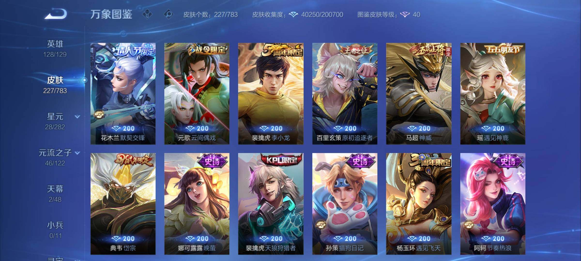 WZCMY4224940王者荣耀账号详情图12