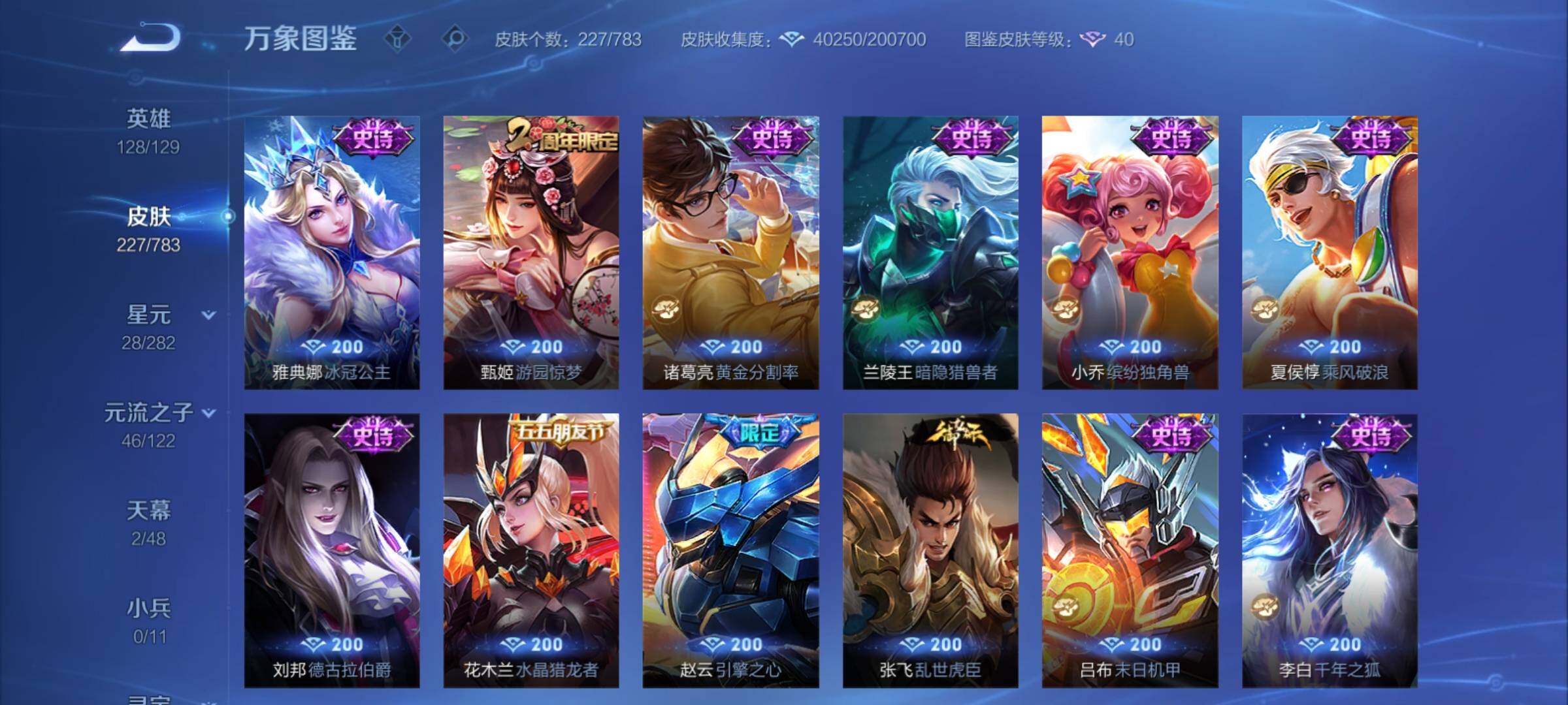 WZCMY4224940王者荣耀账号详情图13