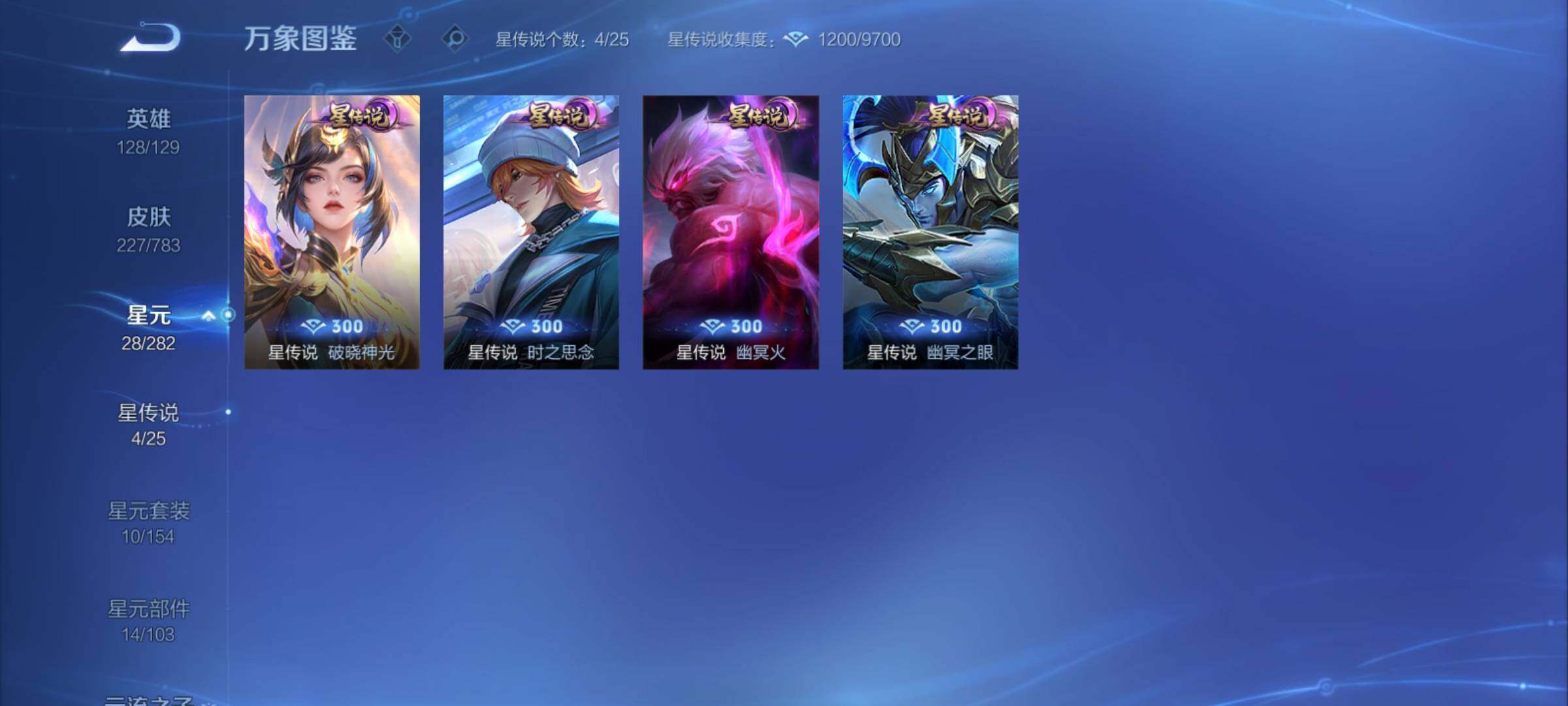 WZCMY4224940王者荣耀账号详情图14