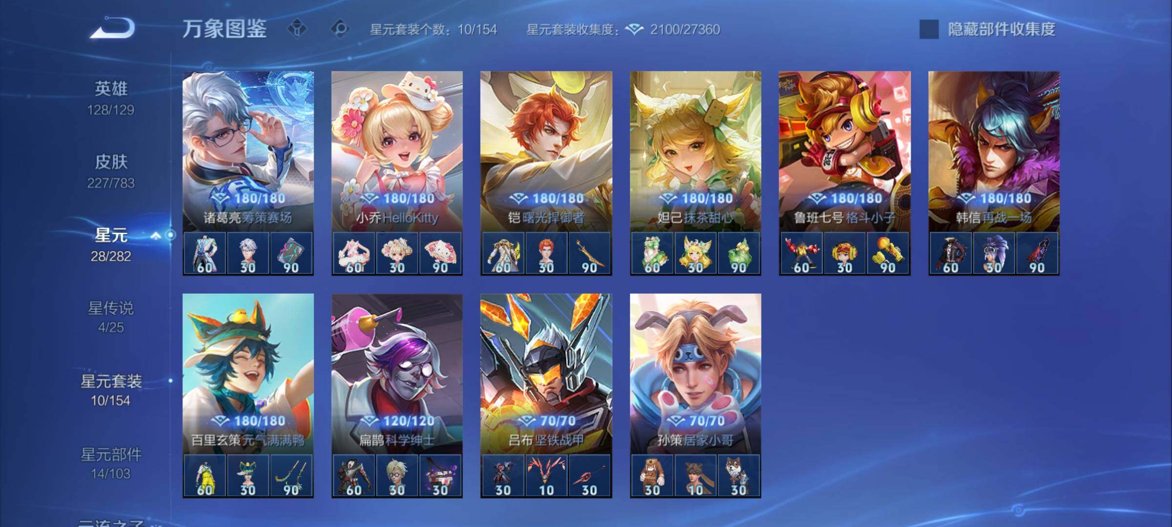 WZCMY4224940王者荣耀账号详情图16