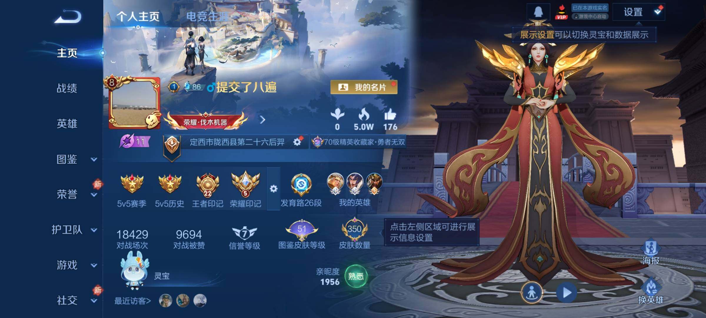 WZLX4226508王者荣耀账号详情图2 WZLX4226508王者荣耀账号详情图2