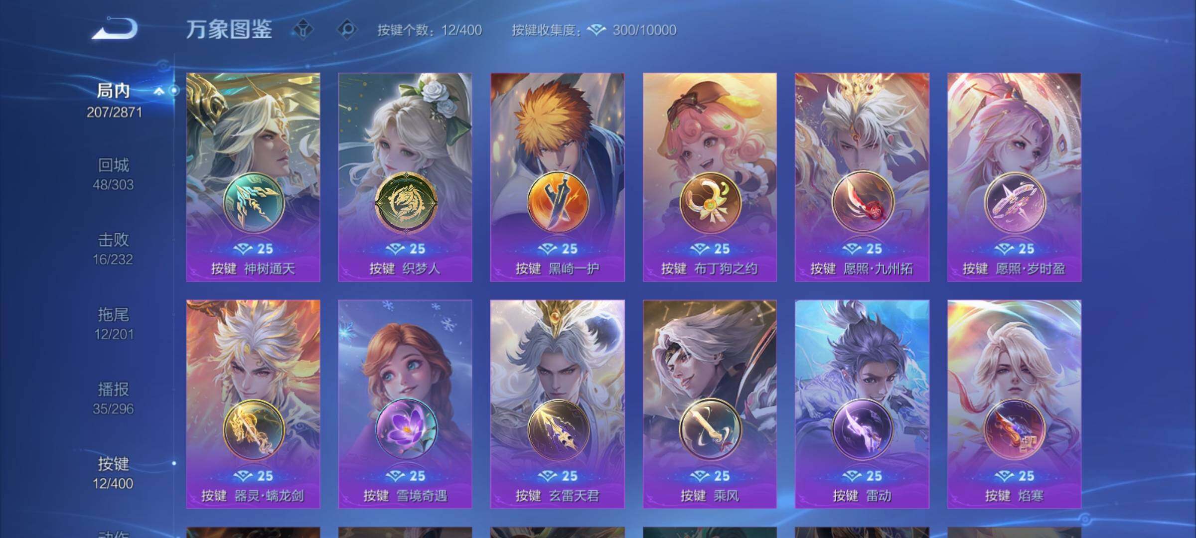 WZCMY4224940王者荣耀账号详情图15