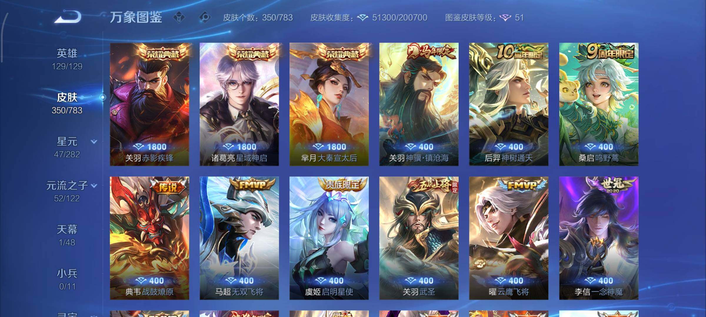 WZLX4226508王者荣耀账号详情图6 WZLX4226508王者荣耀账号详情图6