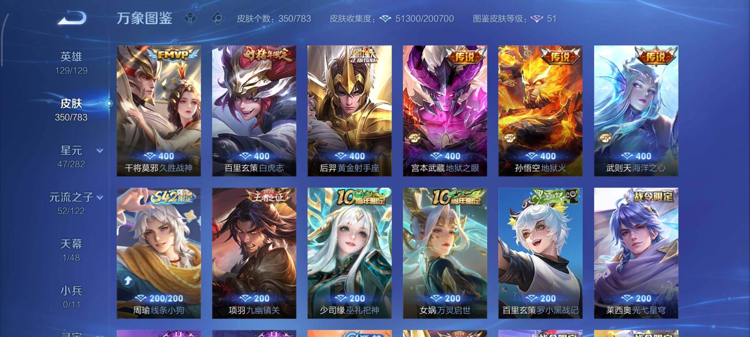 WZLX4226508王者荣耀账号详情图7 WZLX4226508王者荣耀账号详情图7