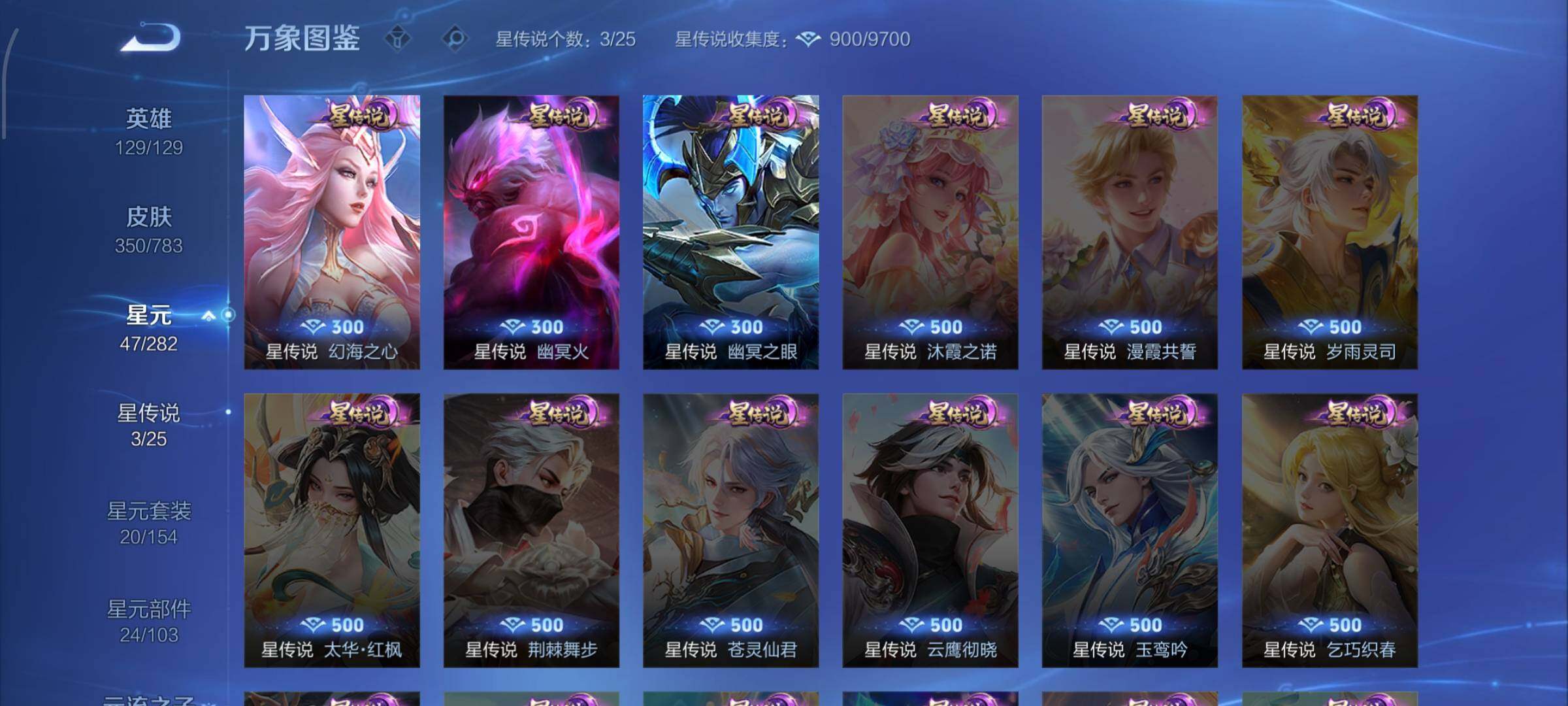 WZLX4226508王者荣耀账号详情图10 WZLX4226508王者荣耀账号详情图10