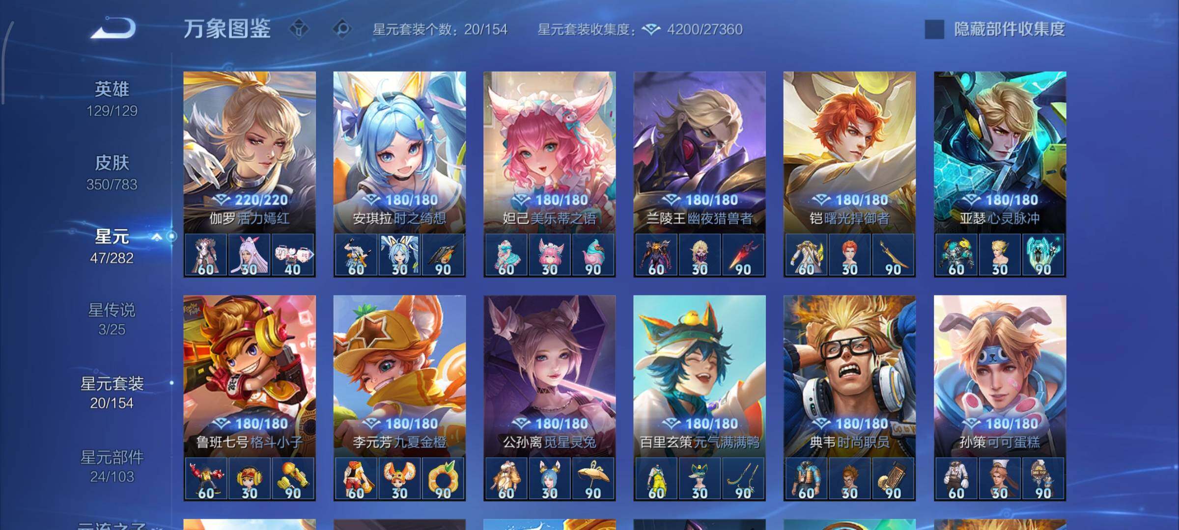 WZLX4226508王者荣耀账号详情图11 WZLX4226508王者荣耀账号详情图11