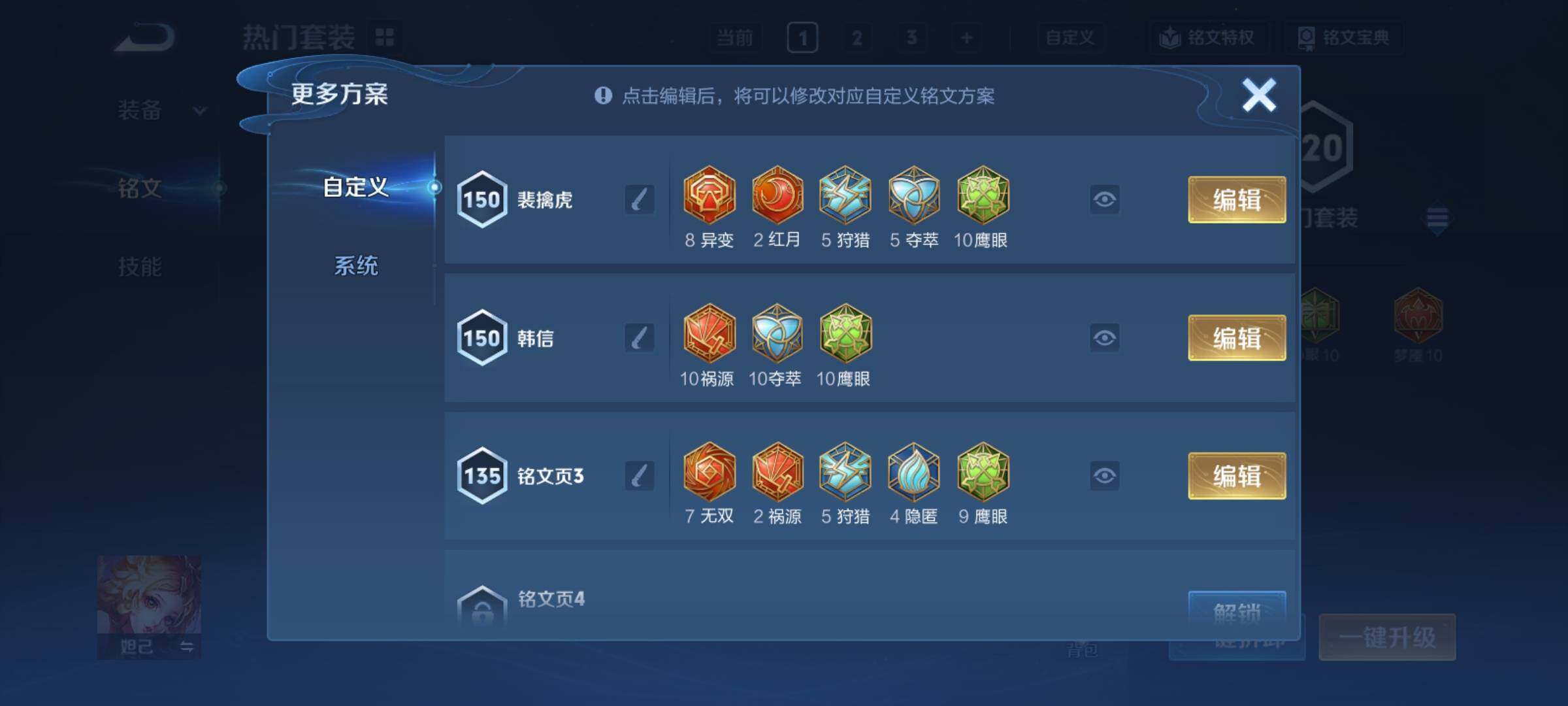 WZCMY4224940王者荣耀账号详情图18