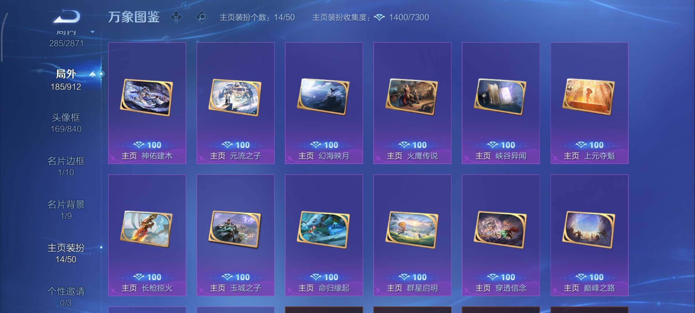 WZLX4226508王者荣耀账号详情图15 WZLX4226508王者荣耀账号详情图15