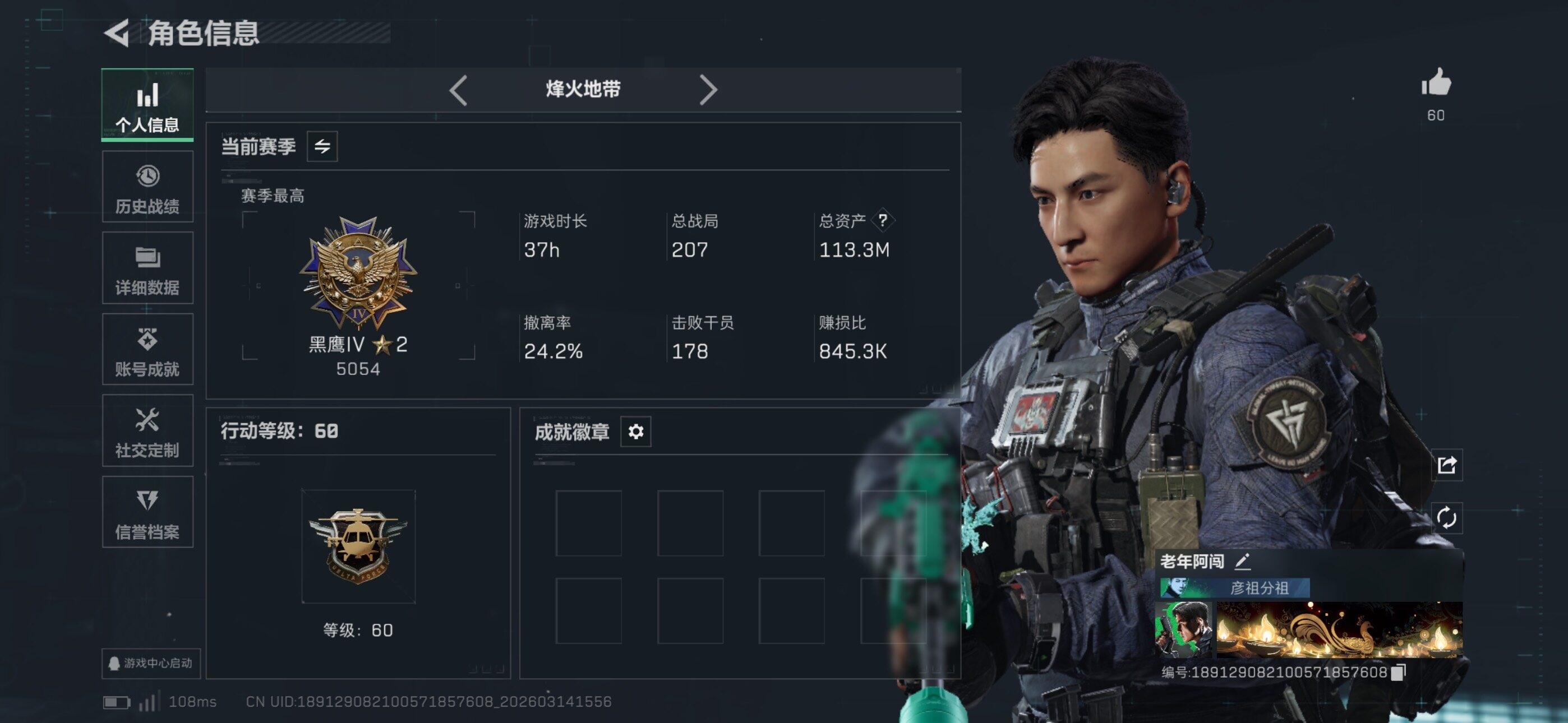 SJZCMW470868三角洲行动账号详情图7