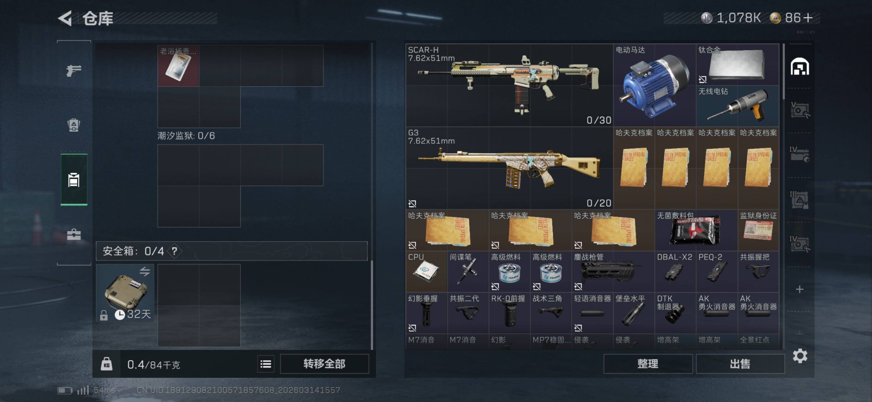 SJZCMW470868三角洲行动账号详情图32