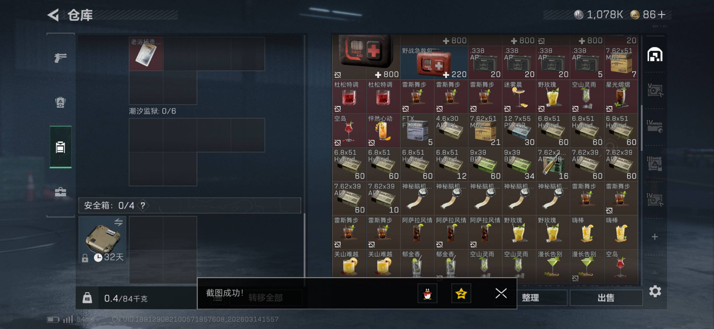 SJZCMW470868三角洲行动账号详情图30