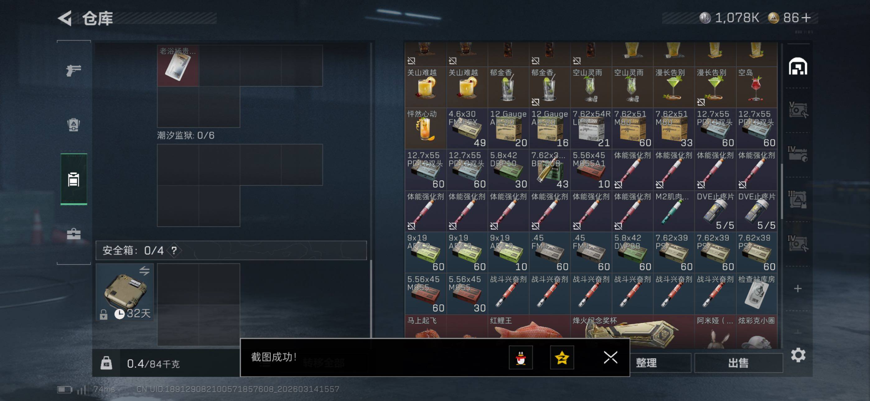 SJZCMW470868三角洲行动账号详情图31