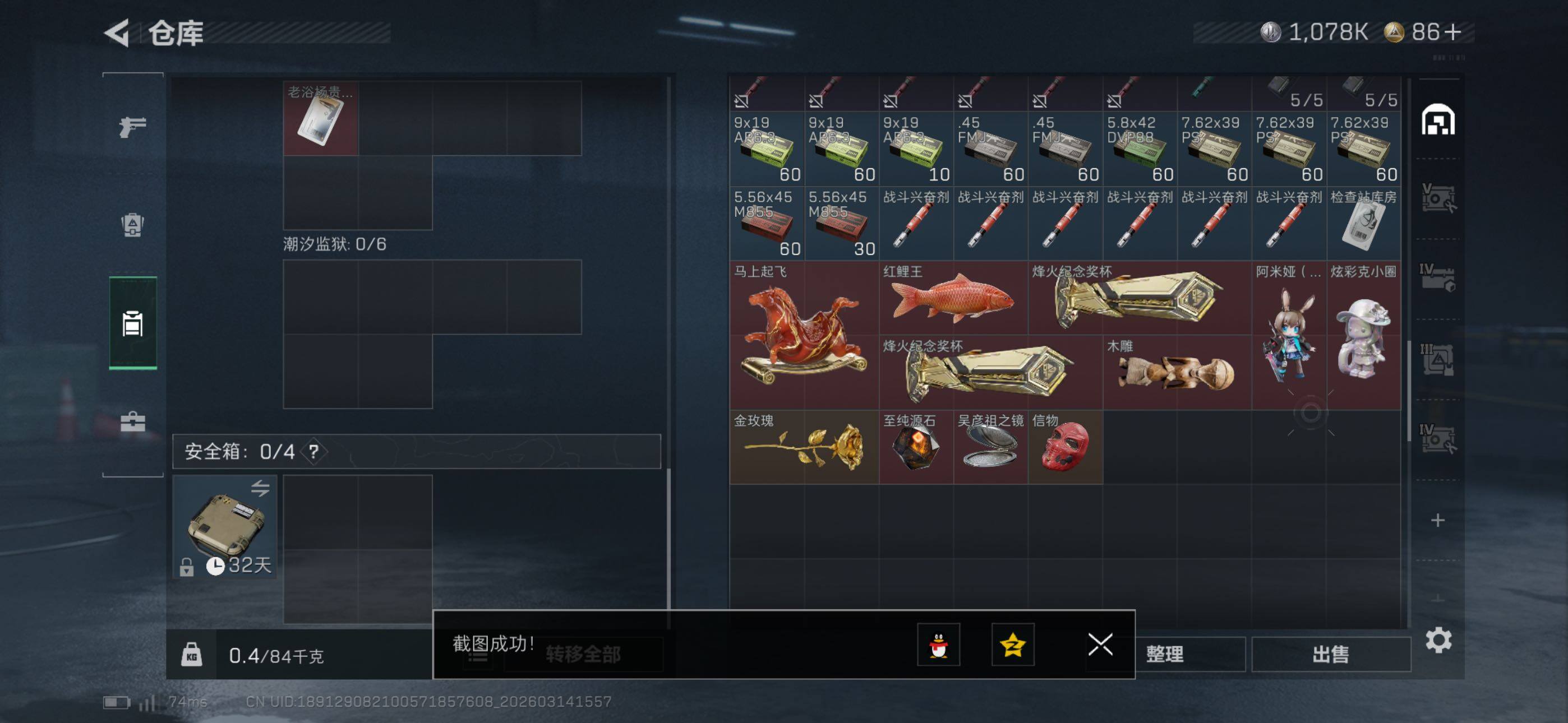 SJZCMW470868三角洲行动账号详情图26