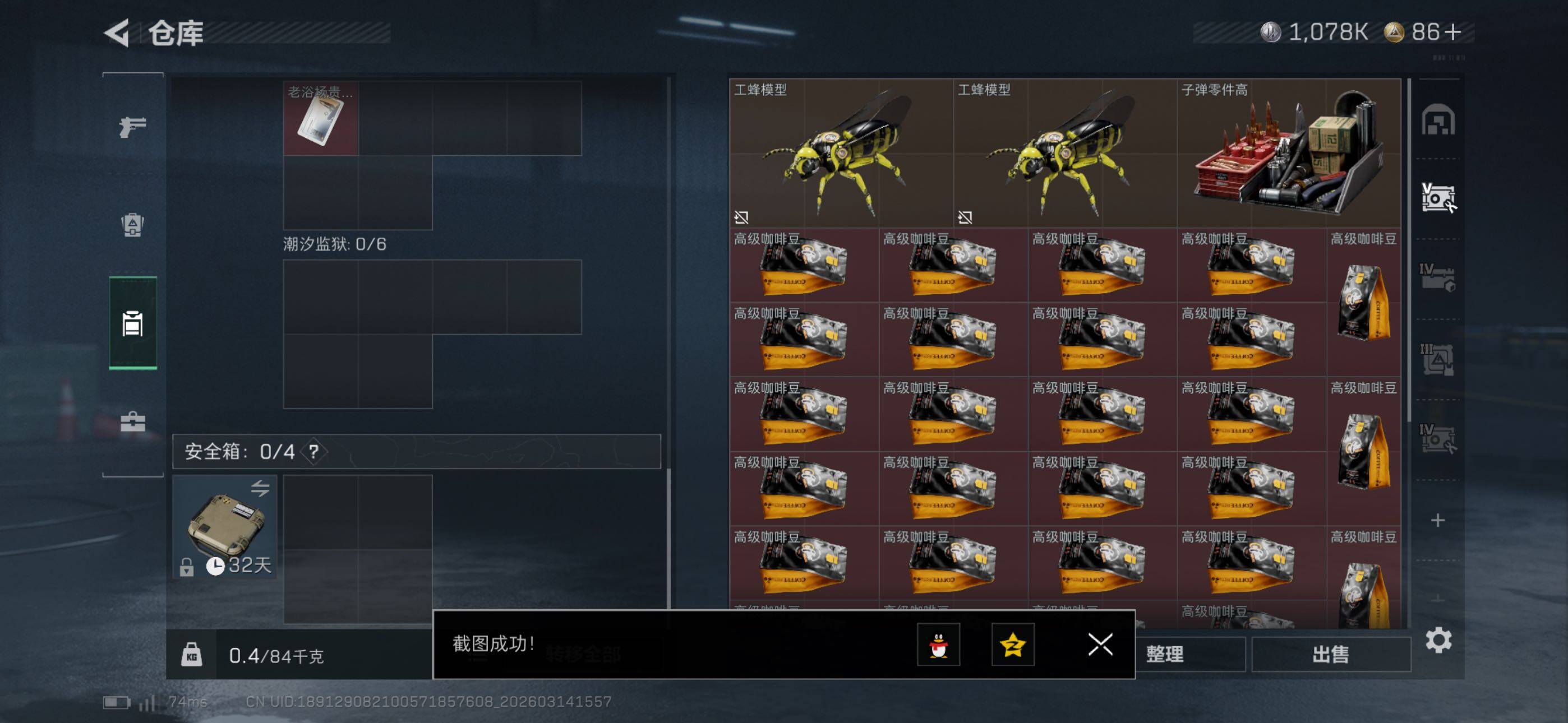 SJZCMW470868三角洲行动账号详情图27