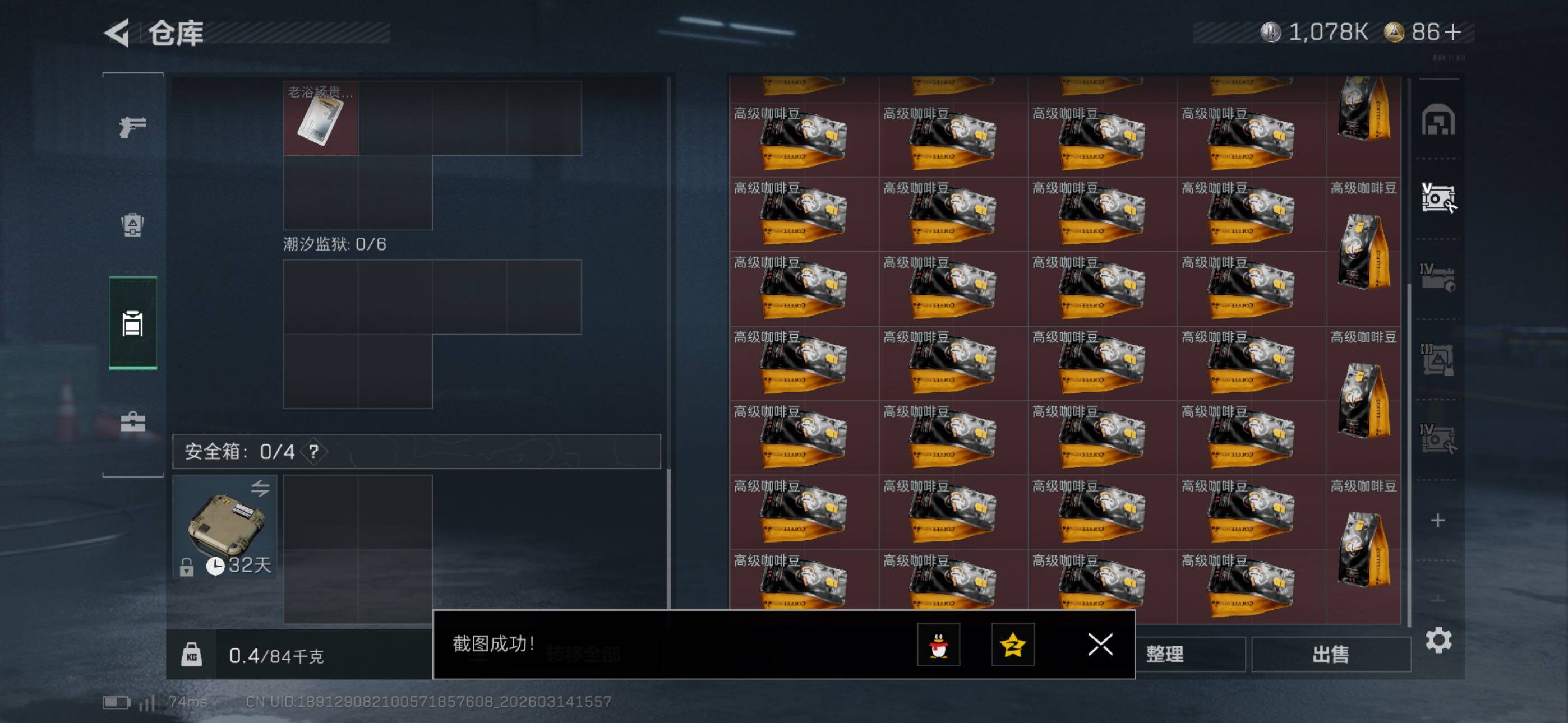 SJZCMW470868三角洲行动账号详情图28