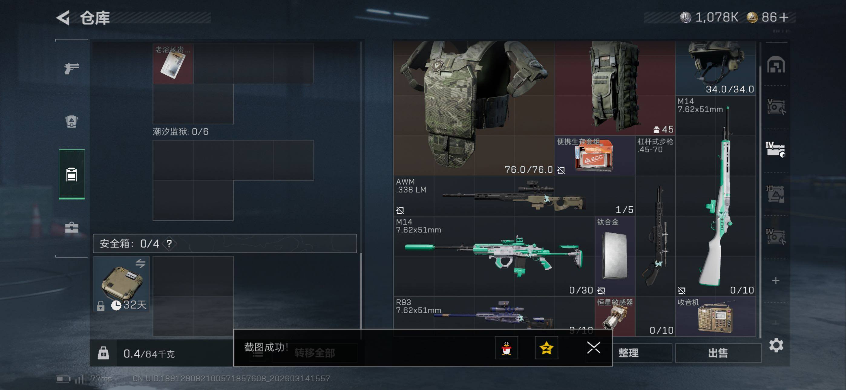 SJZCMW470868三角洲行动账号详情图23