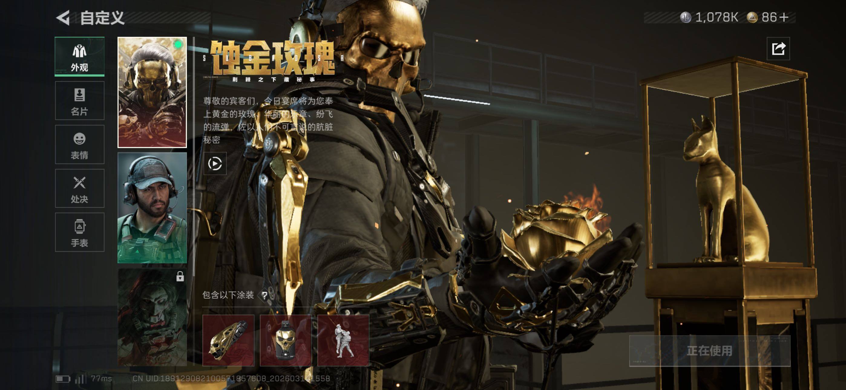 SJZCMW470868三角洲行动账号详情图13