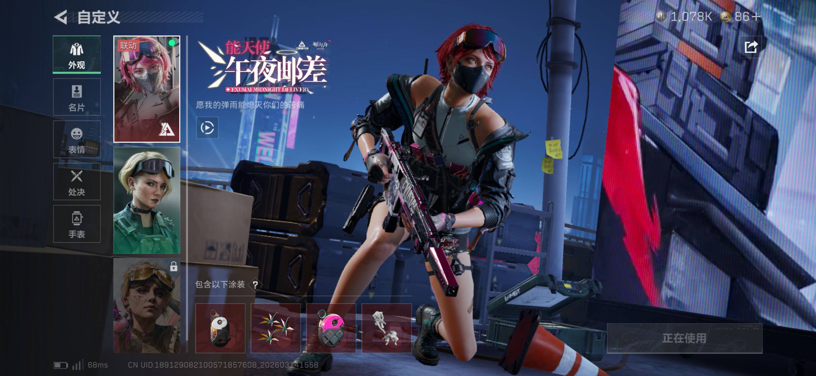 SJZCMW470868三角洲行动账号详情图17