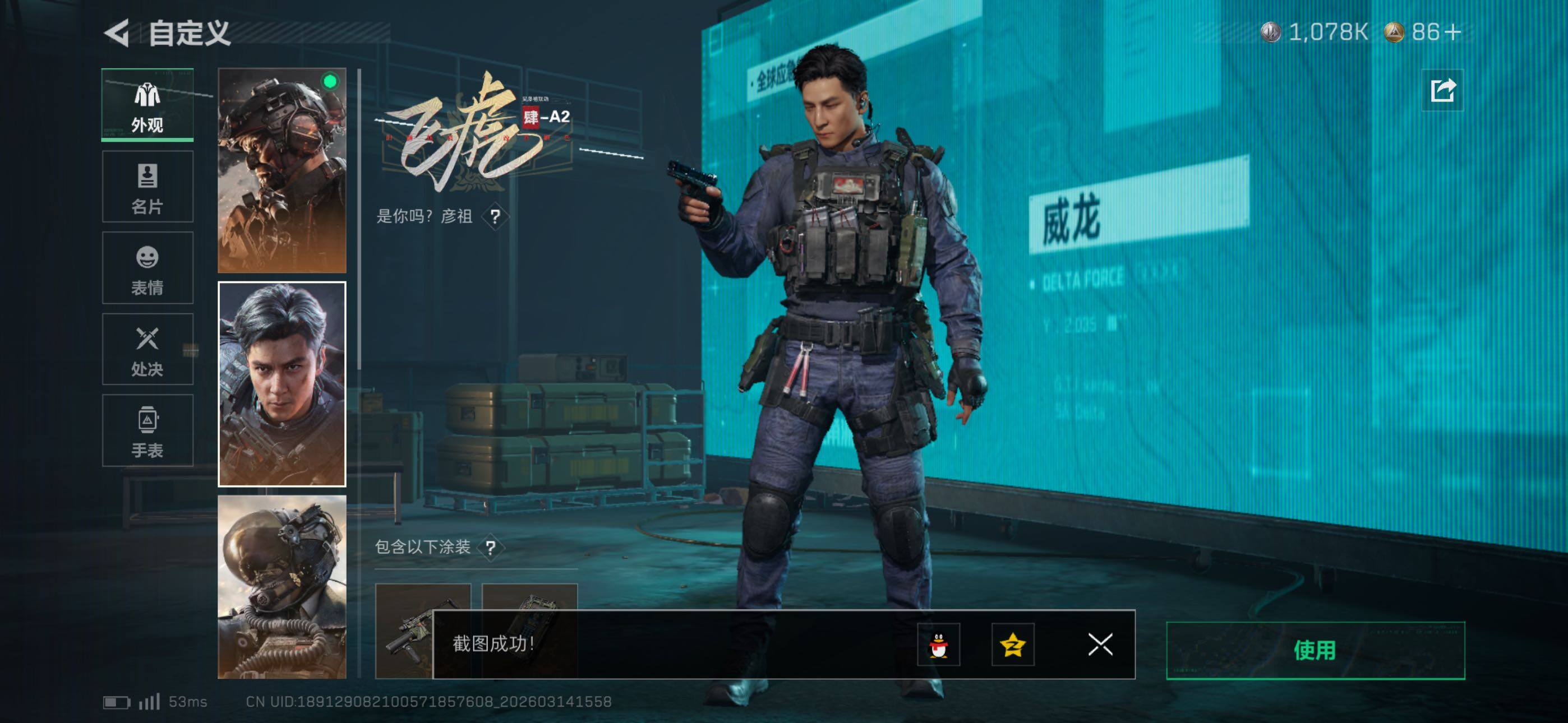 SJZCMW470868三角洲行动账号详情图15