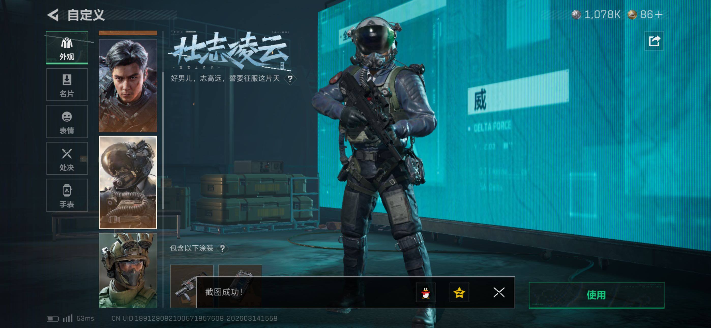 SJZCMW470868三角洲行动账号详情图20