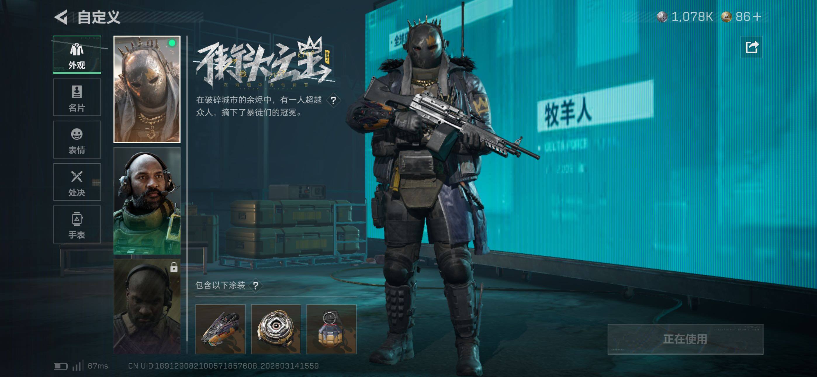 SJZCMW470868三角洲行动账号详情图18