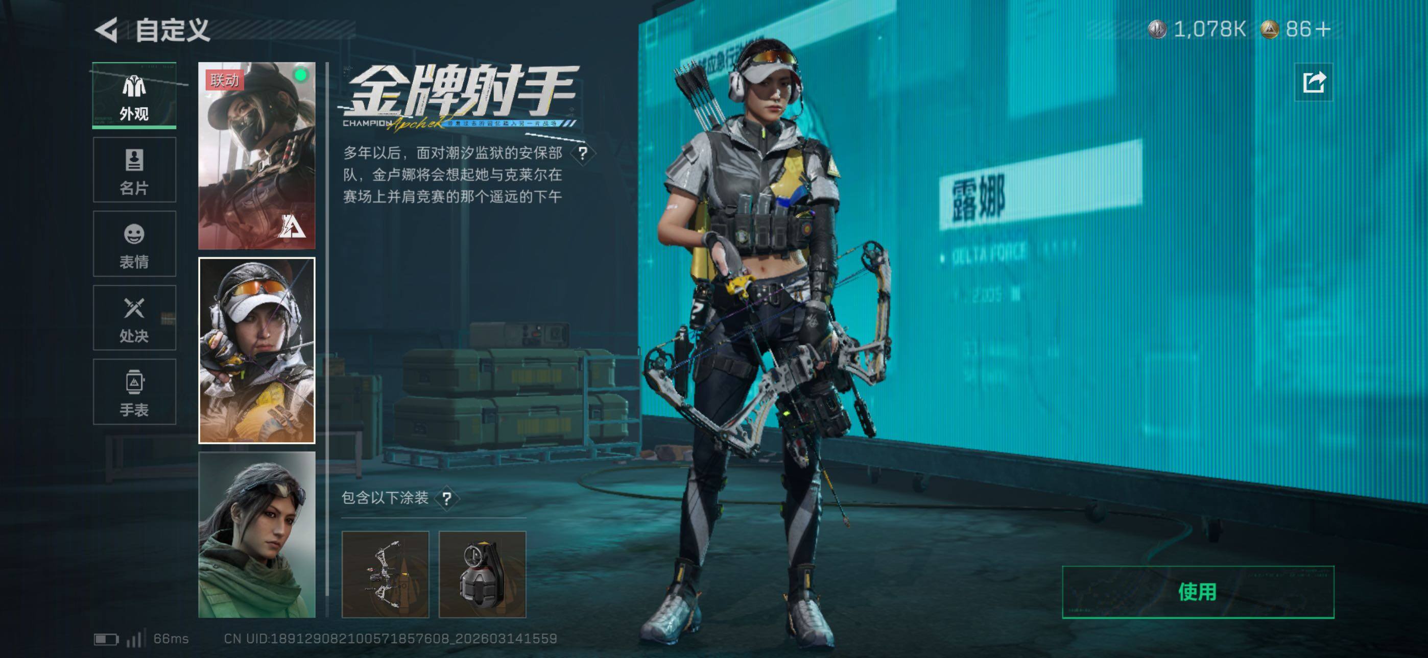 SJZCMW470868三角洲行动账号详情图21