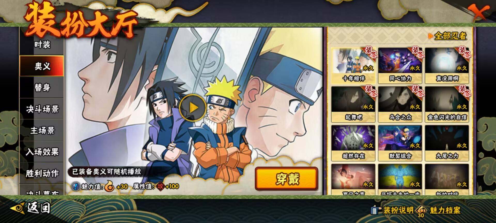 HYEY419958火影忍者账号详情图6