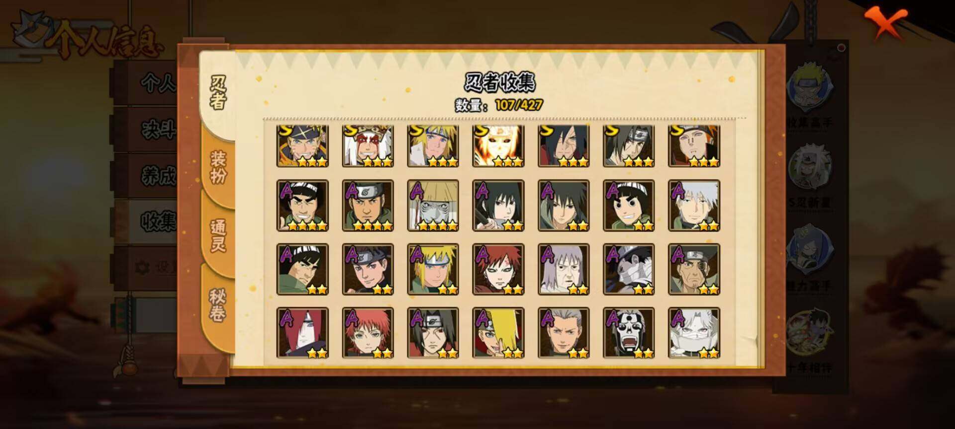 HYEY419958火影忍者账号详情图7