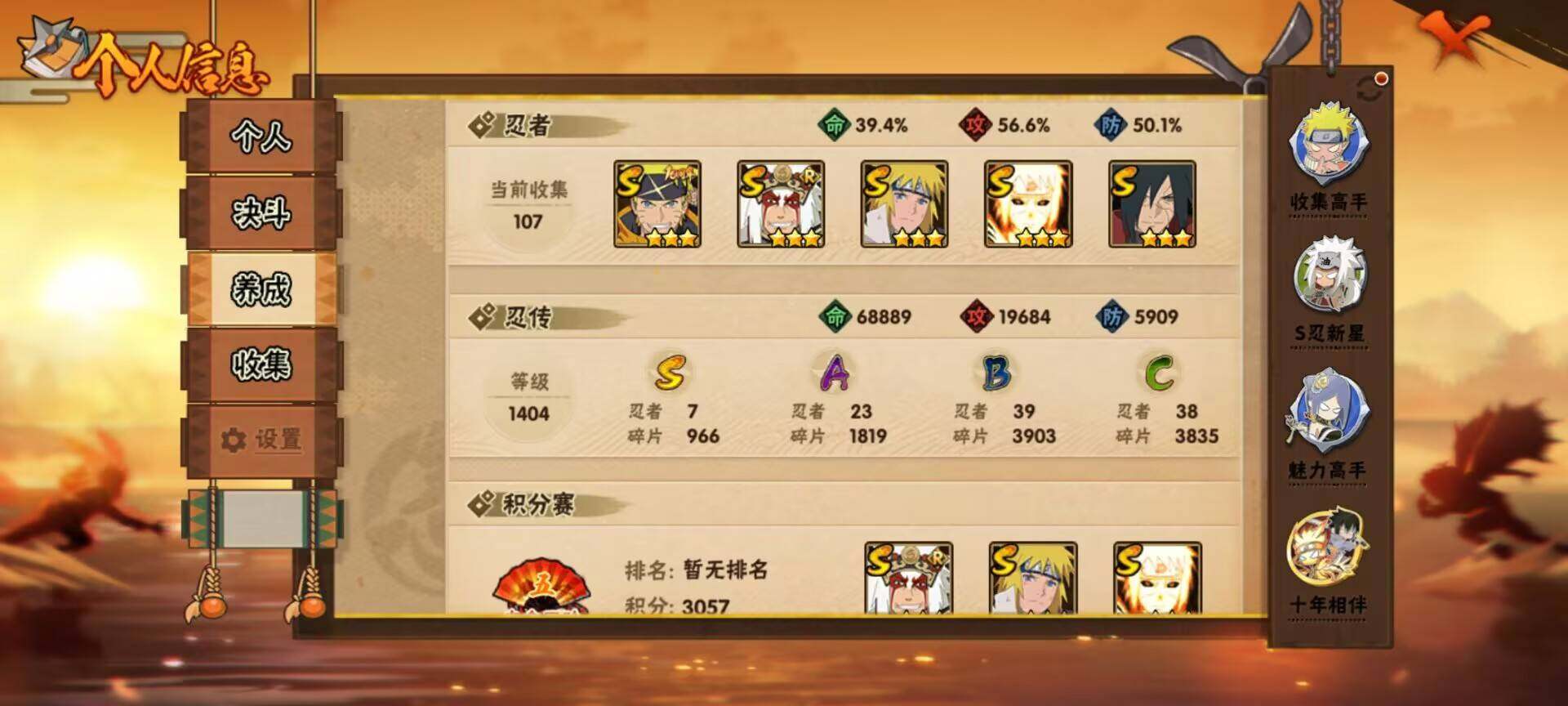 HYEY419958火影忍者账号详情图8