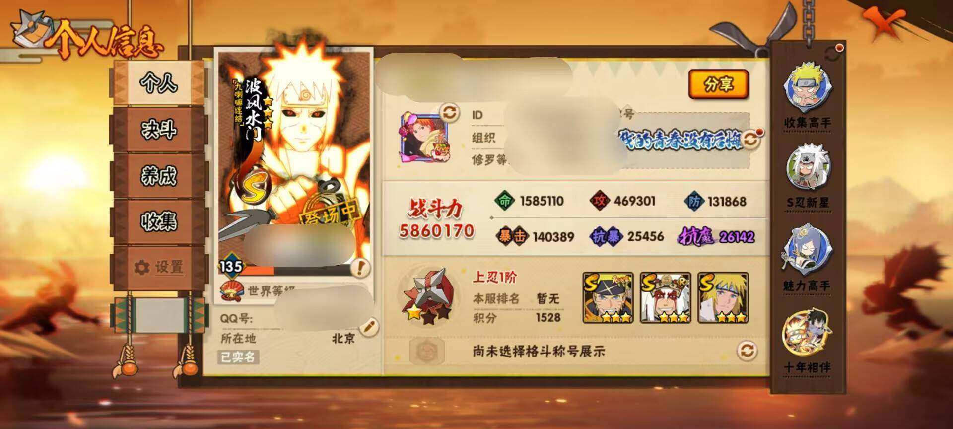 HYEY419958火影忍者账号详情图9