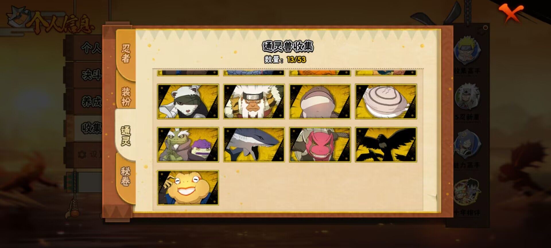 HYEY419958火影忍者账号详情图10