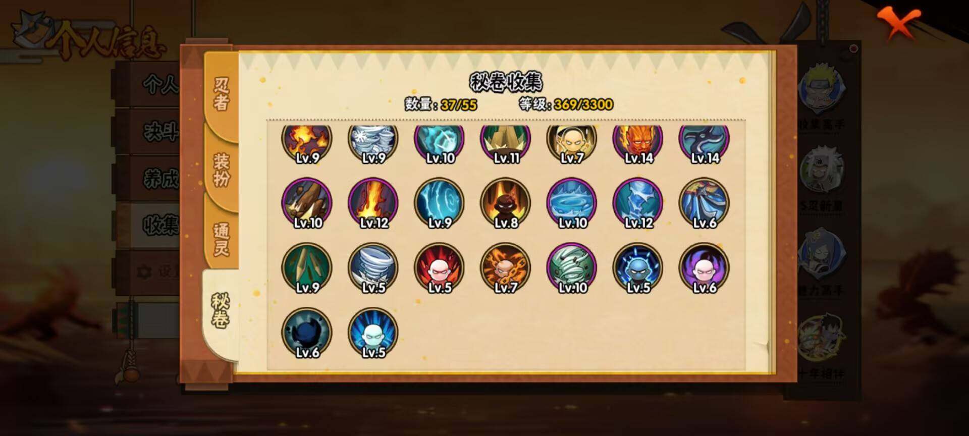 HYEY419958火影忍者账号详情图11