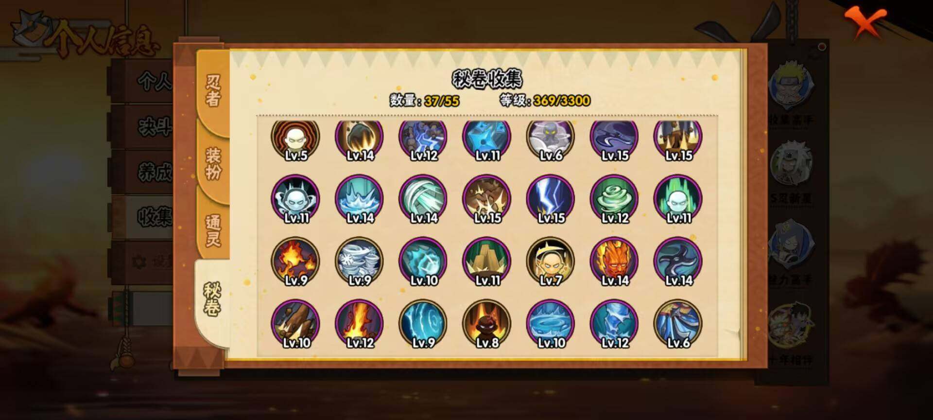 HYEY419958火影忍者账号详情图15